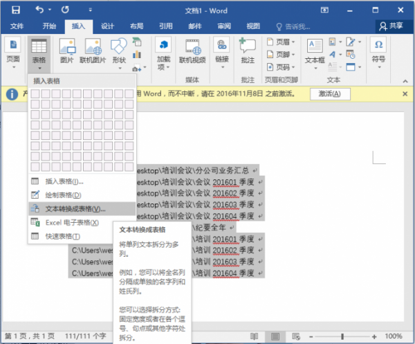 Excel如何批量抄录文件夹名字插图8