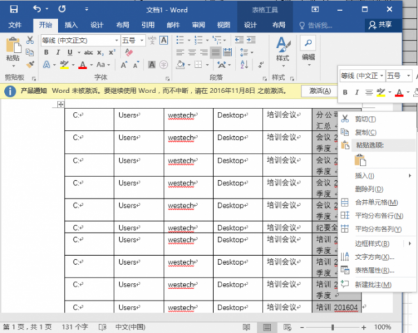 Excel如何批量抄录文件夹名字插图12