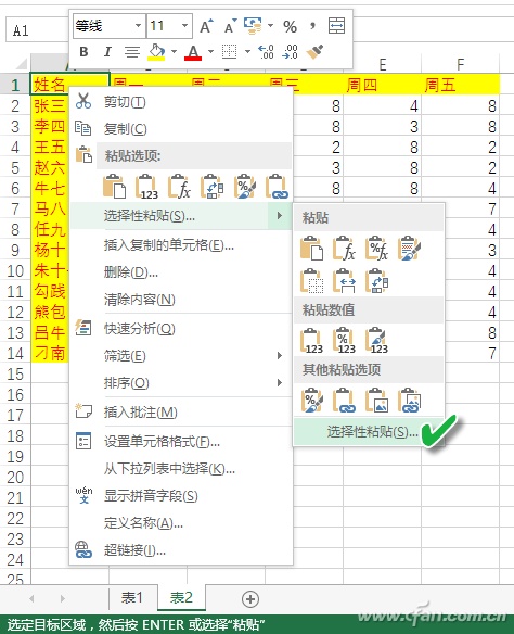 Excel如何用"减法"粘贴自动核对双表异同插图2