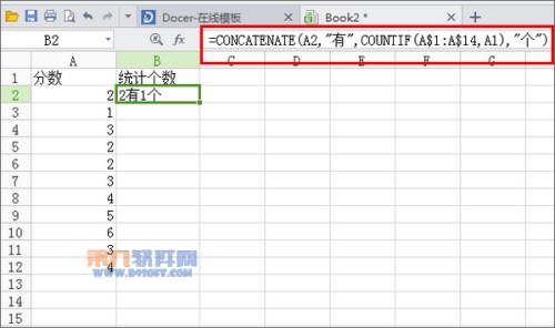 怎样在excel中统计一列数值中相同数值的个数插图2