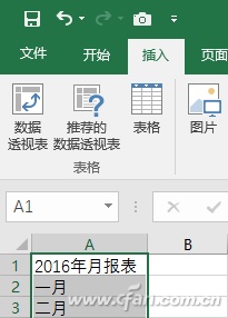 Excel2016如何快速批量创建工作表插图2