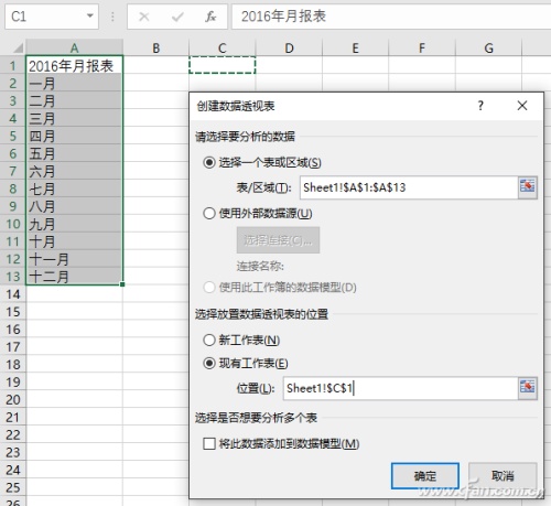 Excel2016如何快速批量创建工作表插图4