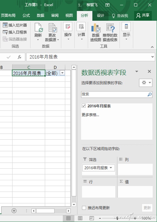 Excel2016如何快速批量创建工作表插图8