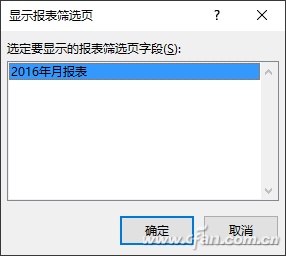 Excel2016如何快速批量创建工作表插图12