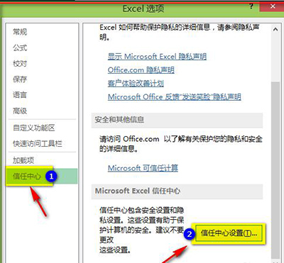 excel2013宏怎么设置?插图6