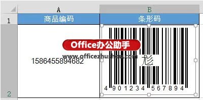 Excel怎么制作条形码插图6