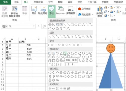 Excel图表样式如何改变插图2