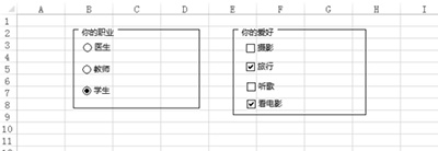 excel2013怎么插入表单控件?插图