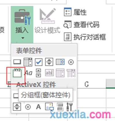 excel2013怎么插入表单控件?插图4