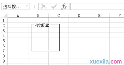 excel2013怎么插入表单控件?插图6