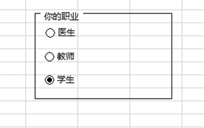 excel2013怎么插入表单控件?插图8