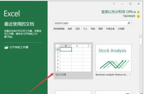 Excel2016如何生成随机数字插图