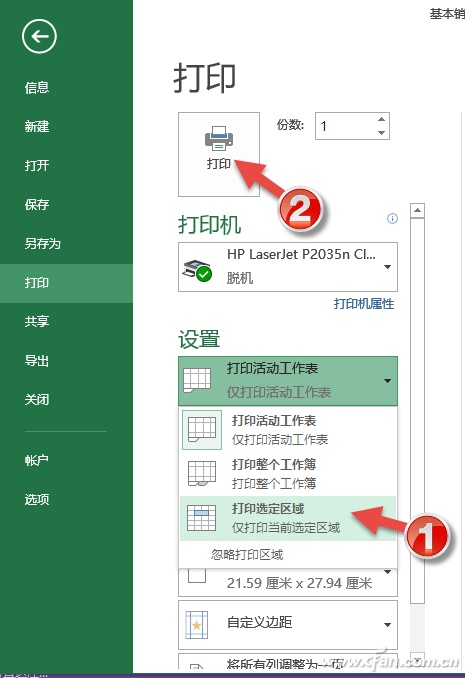 如何只打印Excel2016表格的一部分插图