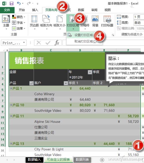 如何只打印Excel2016表格的一部分插图2