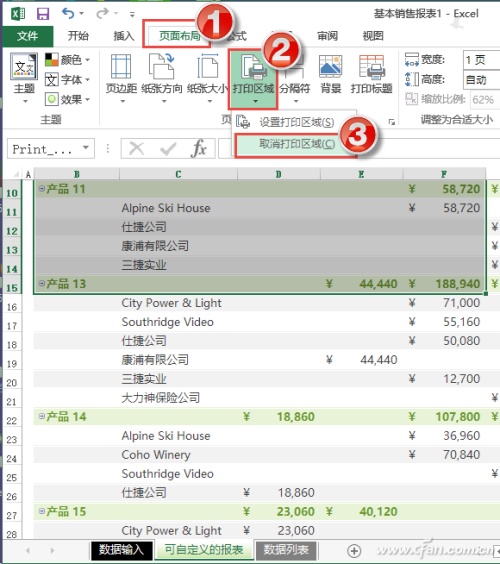 如何只打印Excel2016表格的一部分插图6