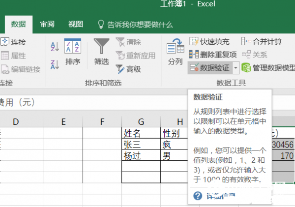 Excel表格内容填错怎么办插图4