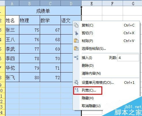 excel怎么在打印时放大打印?插图14