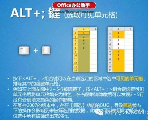 Excel选取单元格区域的13种方法插图16