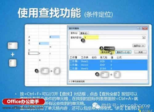 Excel选取单元格区域的13种方法插图22