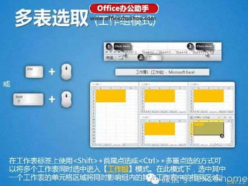 Excel选取单元格区域的13种方法插图24