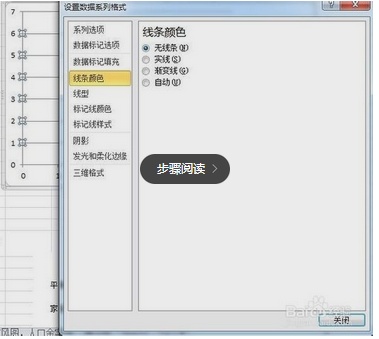 excel2010怎么插入竖直折线图插图18