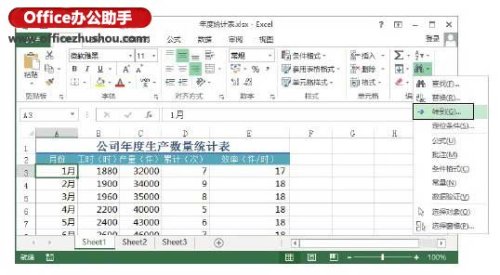 Excel2013中使用"定位"对话框选择特殊单元格的操作方法插图