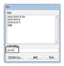 Excel2013中使用"定位"对话框选择特殊单元格的操作方法插图2