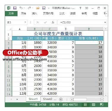 Excel2013中使用"定位"对话框选择特殊单元格的操作方法插图8