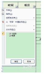 Excel怎么同时筛选两列数据插图6