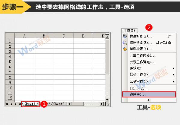 Excel2003窗口中的网格线如何去除插图2