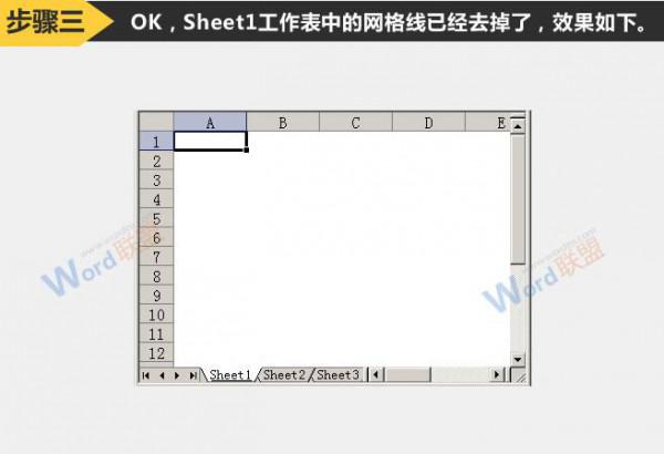 Excel2003窗口中的网格线如何去除插图6