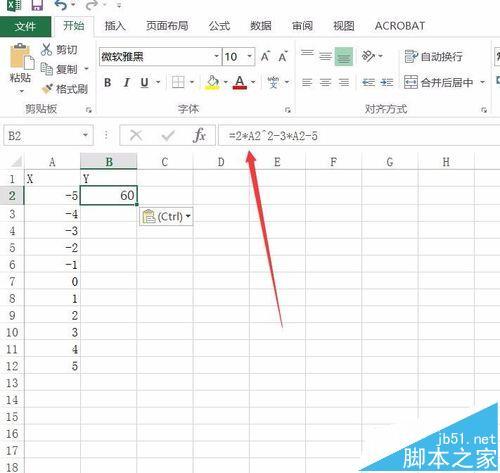 Excel2016要怎么绘制函数图像插图2