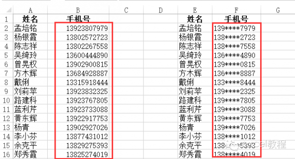 Excel如何给手机号码加密同时还可以还原加密号码插图