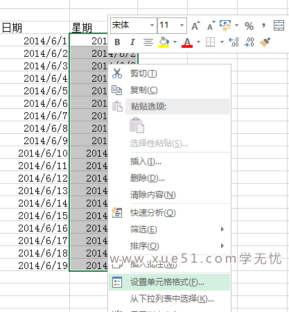 excel怎样既显示日期又显示星期插图