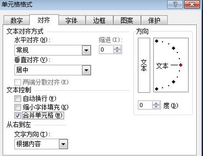 Excel2007怎么合并单元格?插图2