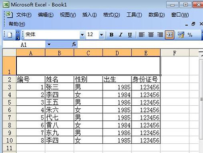 Excel2007怎么合并单元格?插图4