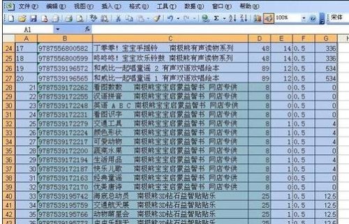 excel表格打印不出完整的表格怎么办插图2