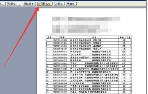 excel表格打印不出完整的表格怎么办插图8