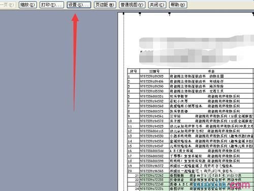 excel表格打印不出完整的表格怎么办插图20