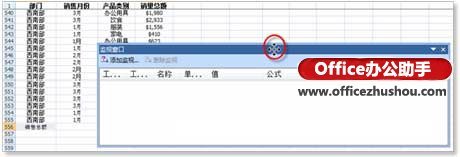 利用"监视窗口"快速查看Excel数据的方法插图4