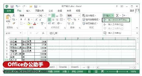 Excel中怎么改变行列顺序插图4