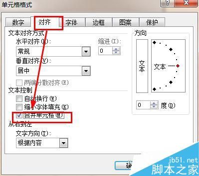 excel表格中如何编辑一大段文字?插图4