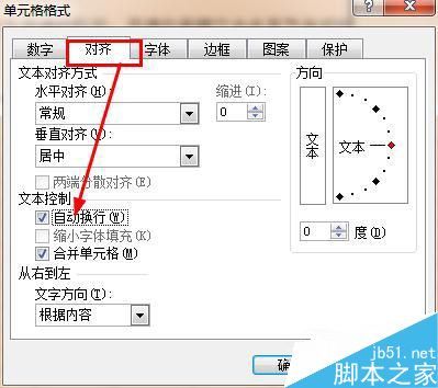 excel表格中如何编辑一大段文字?插图12