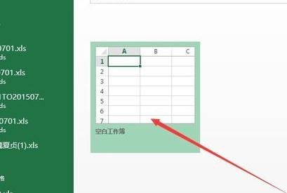 Excel2013怎么使用加法运算插图