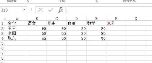 Excel2013怎么使用加法运算插图2