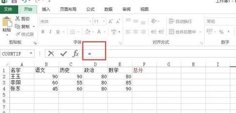 Excel2013怎么使用加法运算插图4