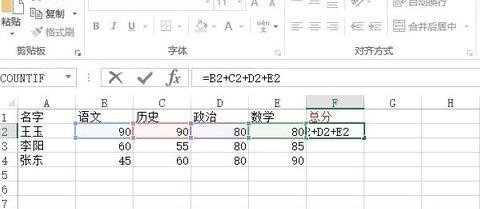 Excel2013怎么使用加法运算插图6