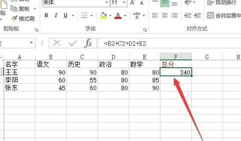 Excel2013怎么使用加法运算插图8