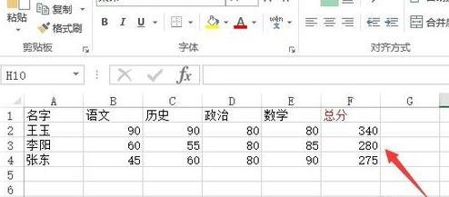 Excel2013怎么使用加法运算插图10