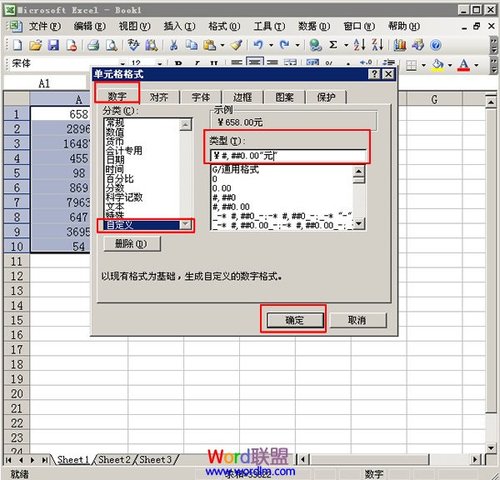 如何在excel2003中快速填充货币符号插图4